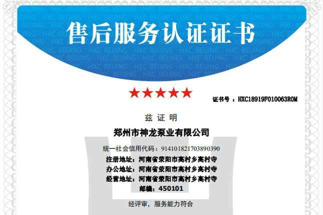祝贺福州李灿健康评估与管理有限公司获得五星级售后服务认证
